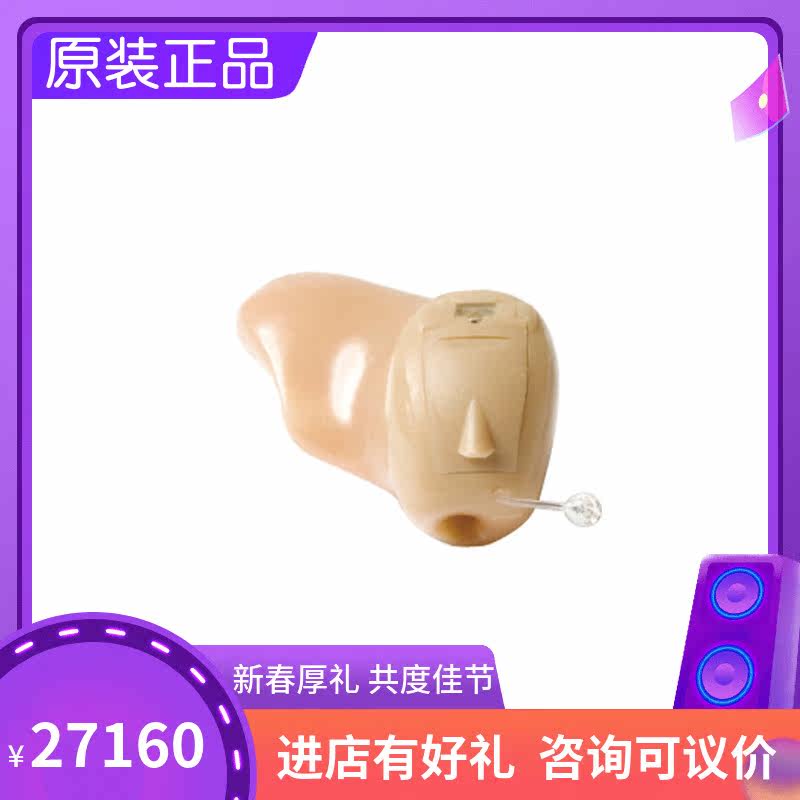 丹麦瑞声达聆客3代lt9cic itc ite深耳道隐形 隐蔽 年轻人助听器|ruв категории ОТК лекарств/медицинское оборудование/МФПР товаров, медицинское оборудование, слуховой аппарат - от Buy2taobao.com для оказания профессиональной услуги покупки агента Taobao