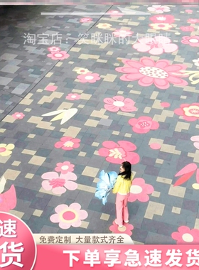斑马线地贴卡通花大面积彩虹贴纸520商业街道装饰美陈打卡布置