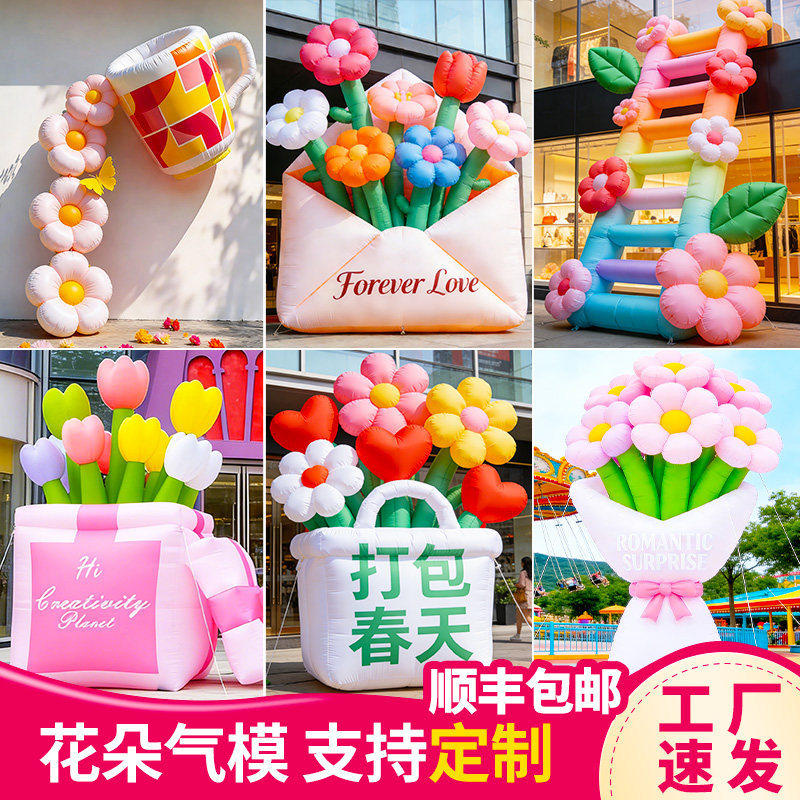 2026春天充气花朵气模户外景区大型气模网红打卡拍照美陈装饰布置