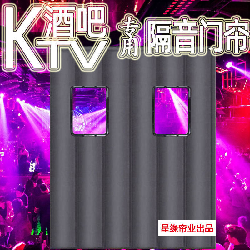 专业隔音门帘超强酒吧ktv加厚图片