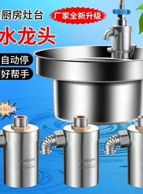 灶台节水宝商用酒店厨房自动感应节能水龙头饭店炉灶止水阀节水器