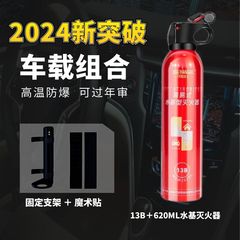 水基灭火器专用支架车用灭火器车载环保灭火器固定架