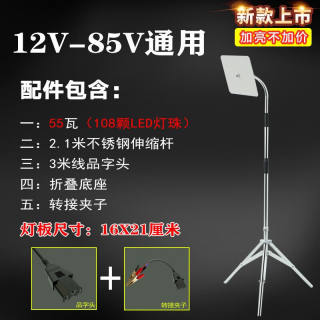 佑誉电瓶夜摊灯超亮led摆夜市夜用强光摆摊照明灯12伏48v地摊灯通