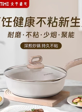 太平盛世麦饭石不沾煎炒锅燃气灶电磁炉电陶炉通用少油