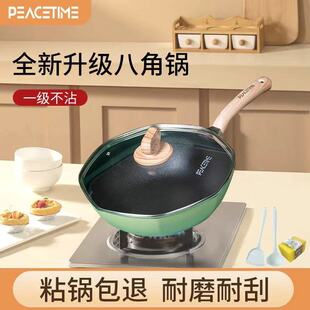 太平盛世麦饭石不沾八角大容量多用一体轻奢炒锅