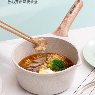 泡面锅宝宝专用辅食锅婴儿煎煮一体汤锅小奶锅不粘锅热奶锅