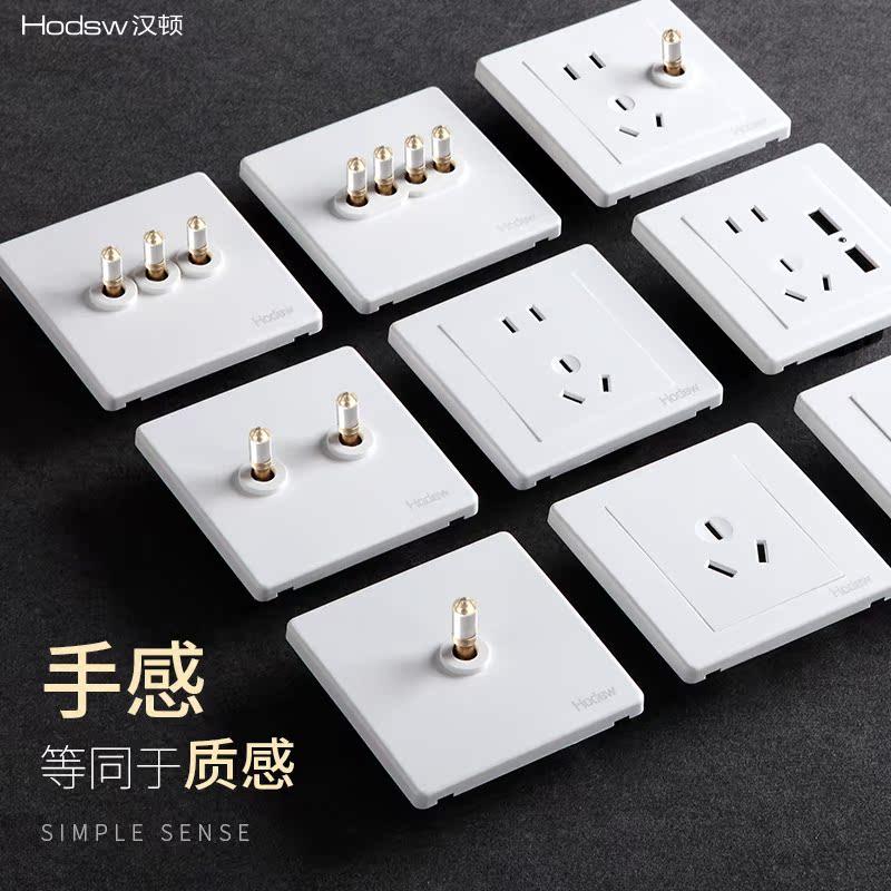 汉顿开关插座面板家装B2白色水晶黄铜拨杆一开单控双控空白86型,电子/电工,开关插座套装,淘宝优惠券,粉丝福利购,淘宝优惠卷