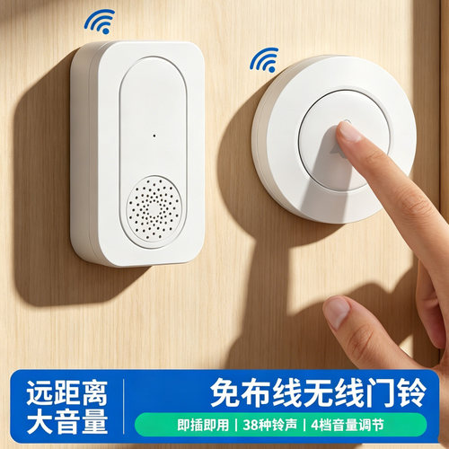 门铃开关家用静音速响应