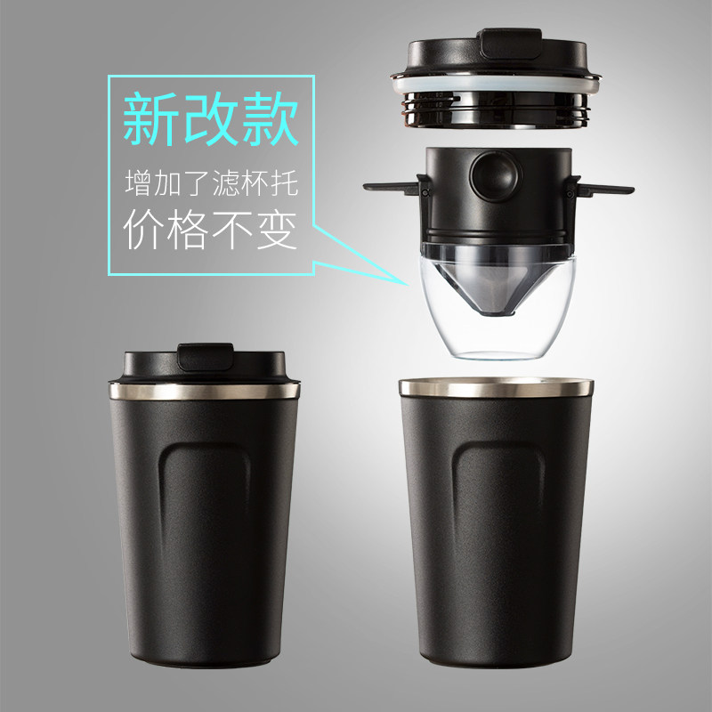 不锈钢手冲咖啡杯套装滴漏式过滤杯组合保温杯美式便携杯随身杯|ruв категории посуда, кофе, кофе - от Buy2taobao.com для оказания профессиональной услуги покупки агента Taobao