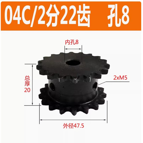 VLR01-50双排链轮双驱