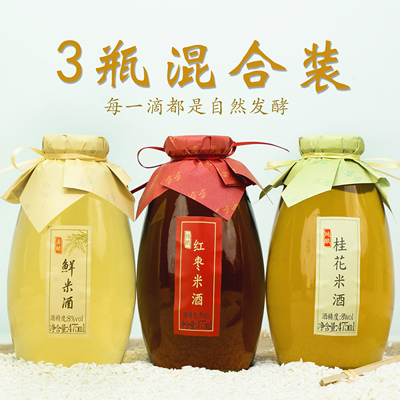 纯粮红枣糯米酒九婆婆