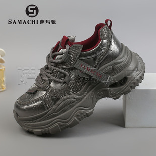 SAMACHI萨玛驰老爹鞋女厚底水钻高级感增高时尚潮搭休闲运动鞋