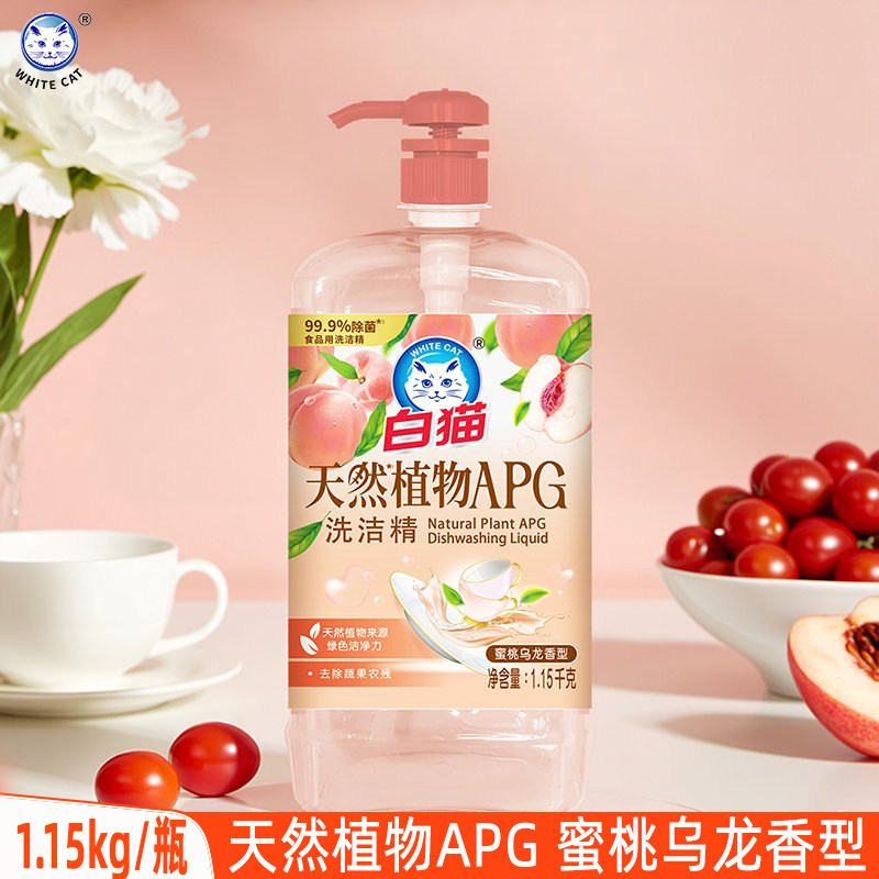 白猫洗洁精植物APG温和亲肤
