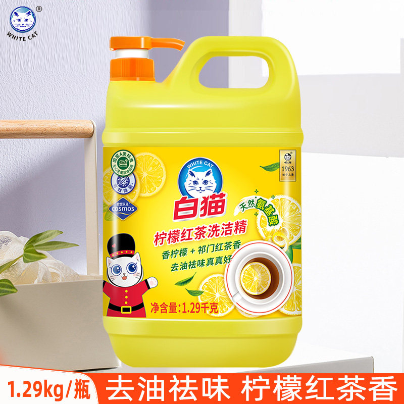 白猫柠檬红茶洗洁精1.29kg