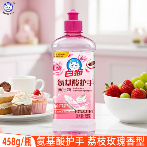 白猫氨基酸护手洗洁精458g