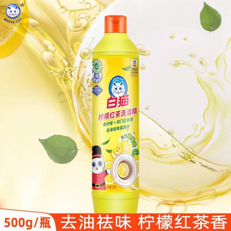 白猫柠檬红茶洗洁精小瓶装500g
