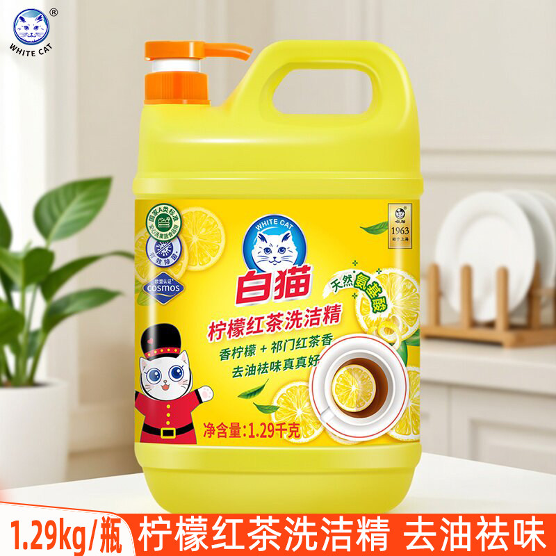 白猫柠檬红茶洗洁精1.29kg