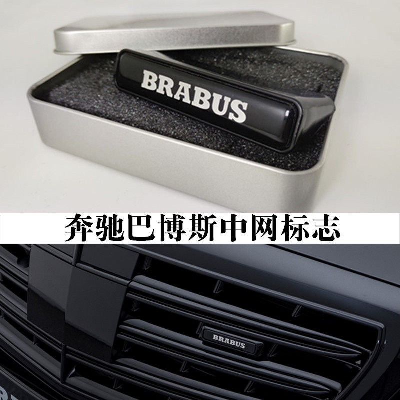 奔驰s级g500w222巴博斯标志中网