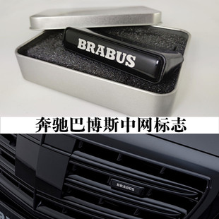 S级 适用于奔驰G级 G500W222 S320s350s450中网巴博斯标志 BRABUS