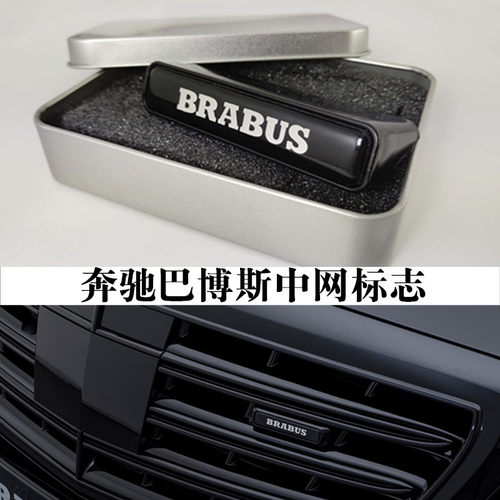 奔驰s级g500w222巴博斯标志中网