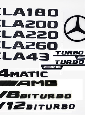 适用奔驰CLA200 cla220 260 cla amg 4matic字后标志黑色后备箱标