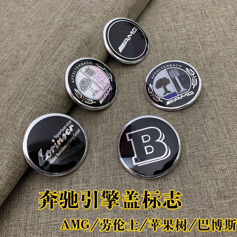 适用奔驰车标引擎盖标E级glc ml gls级C级改装AMG 劳伦士机盖平标