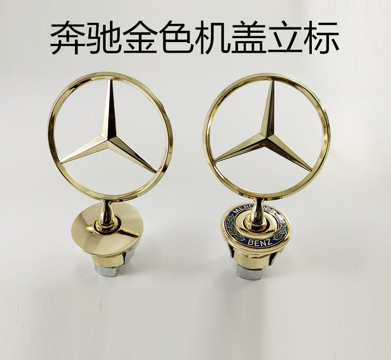 适用奔驰c200 E200 E260Le300 s300 S350车头标志 机盖车标立标