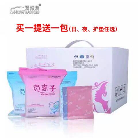 秀妍泉负离子卫生巾日用夜用组合装棉柔极薄混合装姨妈巾8包69片