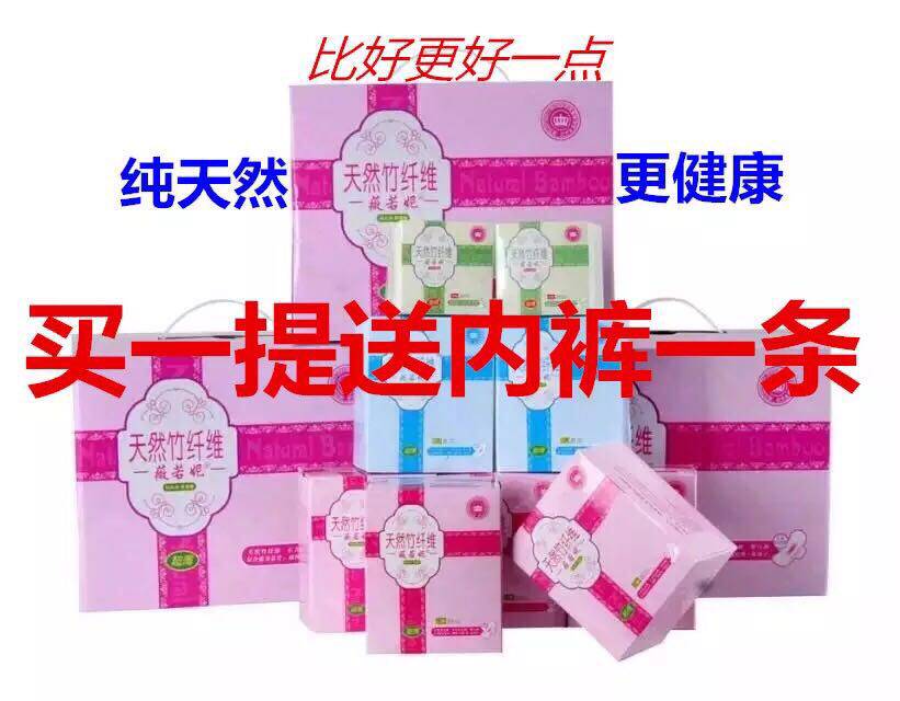 薇若妮纯天然竹纤维除异味卫生巾