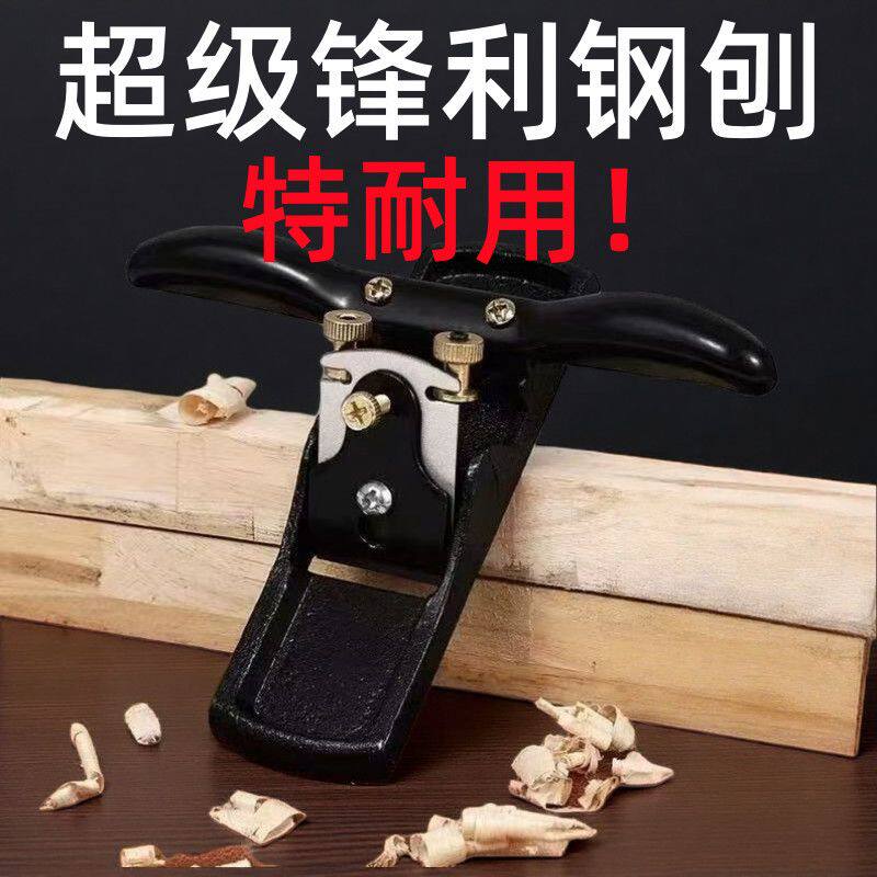 纯钢木工刨子刨刀修边手