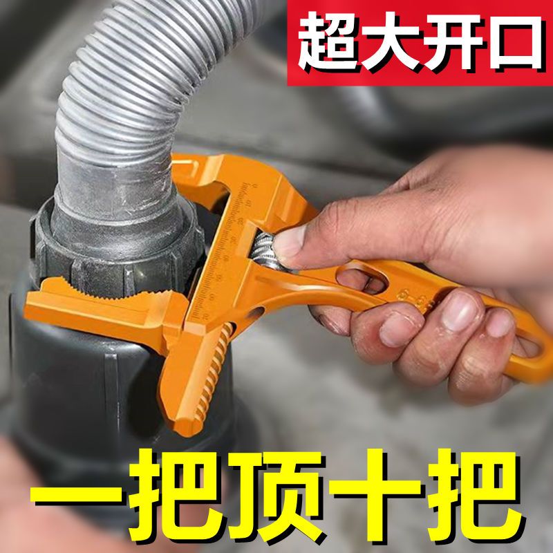 卫浴扳手大开口维修安装