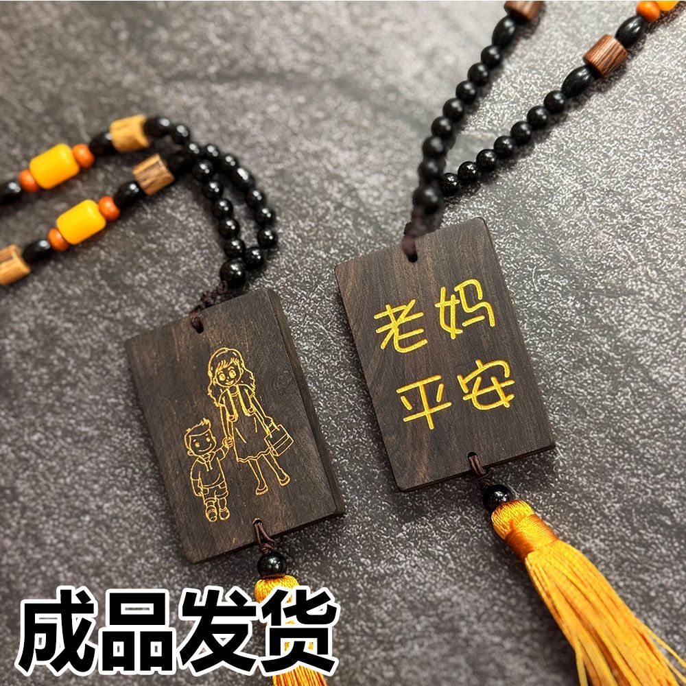母亲节礼物木质挂件高端