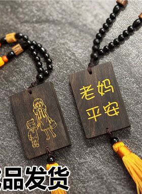 母亲节礼物木质挂件高端