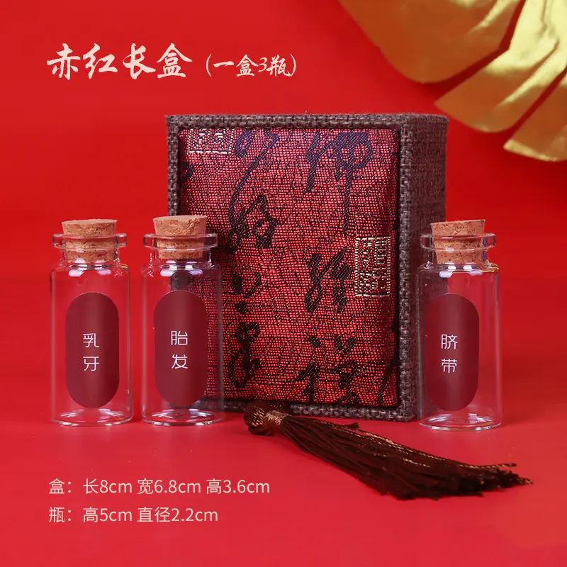 宝宝胎毛纪念品收藏盒DIY自制保存瓶新生宝宝婴儿肚脐带收纳储存