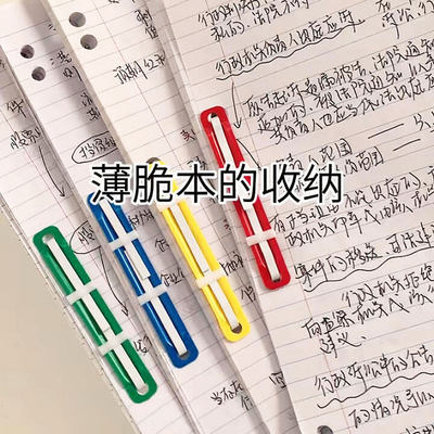 薄脆本活页夹~装订夹考研党高中生笔记整理A4纸文件档案收纳环