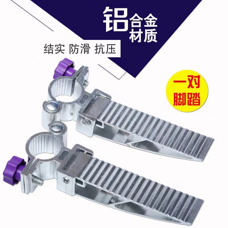 钓椅配件折叠脚踏铝合金