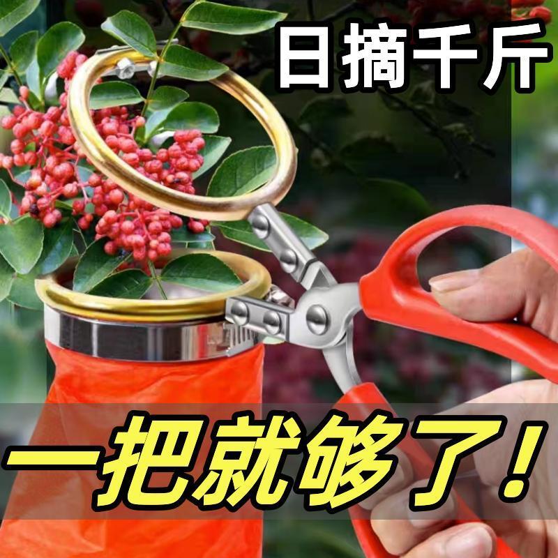 新款摘花椒神器采摘专用