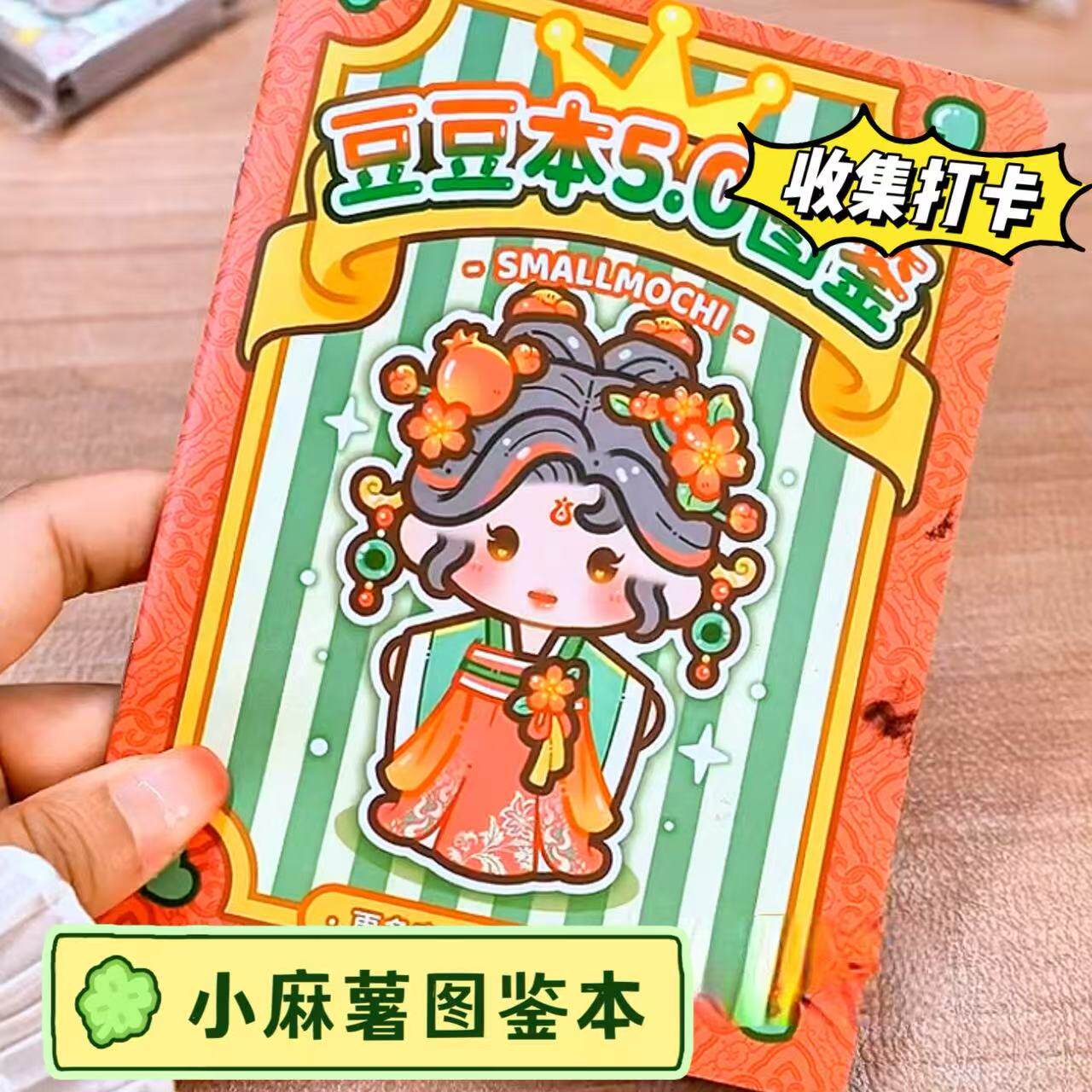 图鉴本迷你换装豆豆本5.0图鉴本升级免剪易制作学生DIY贴纸