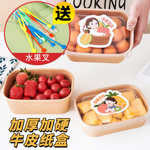 牛皮纸一次性野餐打包盒带盖