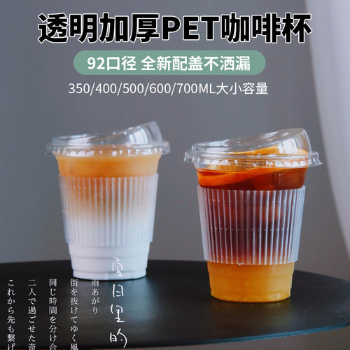 塑料一次性防漏奶茶带盖果汁杯