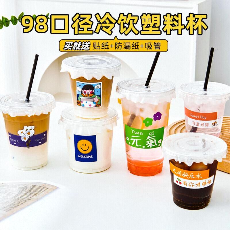 咖啡杯塑料橙汁奶茶杯子一次性