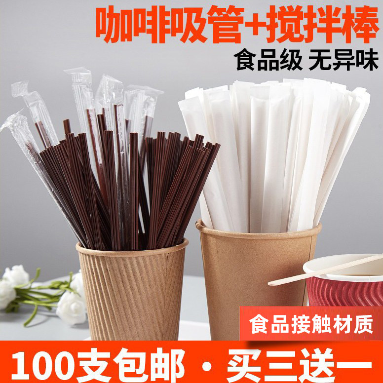 一次性咖啡吸管两孔棒100支500根图片