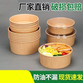 野餐牛皮纸打包盒一次性纸碗饭碗泡面沙拉碗纸饭盒外卖快餐水果盒