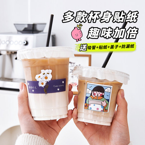 自制咖啡饮料带盖冷饮品杯500ml