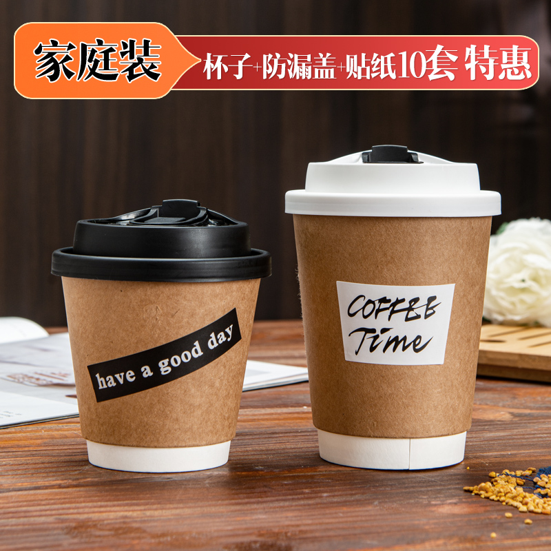 一次性咖啡奶茶ins加厚隔热