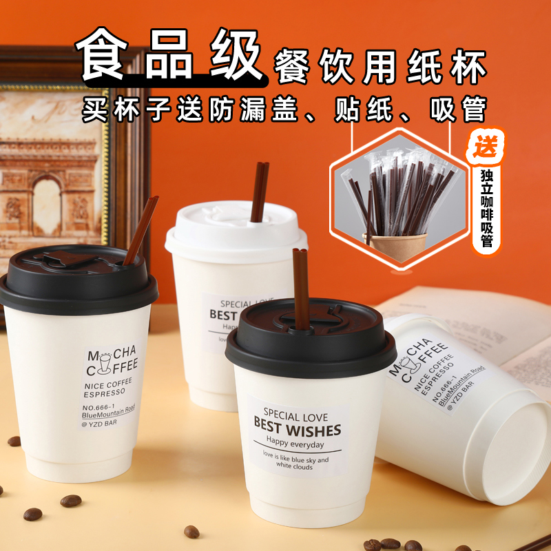 加厚一次性隔热外带热饮纸杯定制