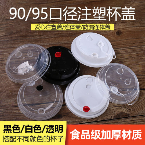 奶茶防漏盖巧静餐饮一次性