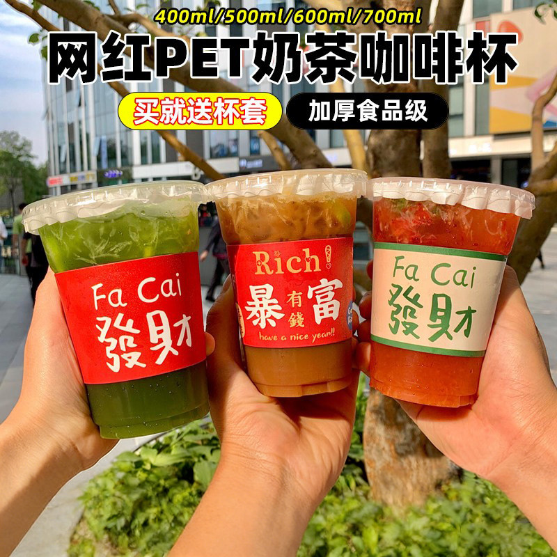 暴打柠檬茶摆摊杯一次性网红冷饮图片