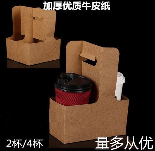 一次性手提两/四杯装外卖杯架杯