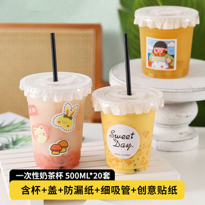 一次性奶茶杯子带盖塑料透明加厚商用外带饮料饮品打包咖啡杯25套